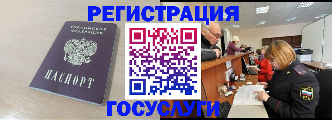 где прописаться в Кропоткине