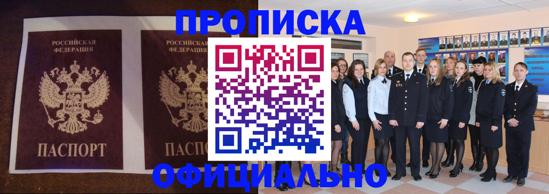 временная регистрация госуслуги в Кропоткине