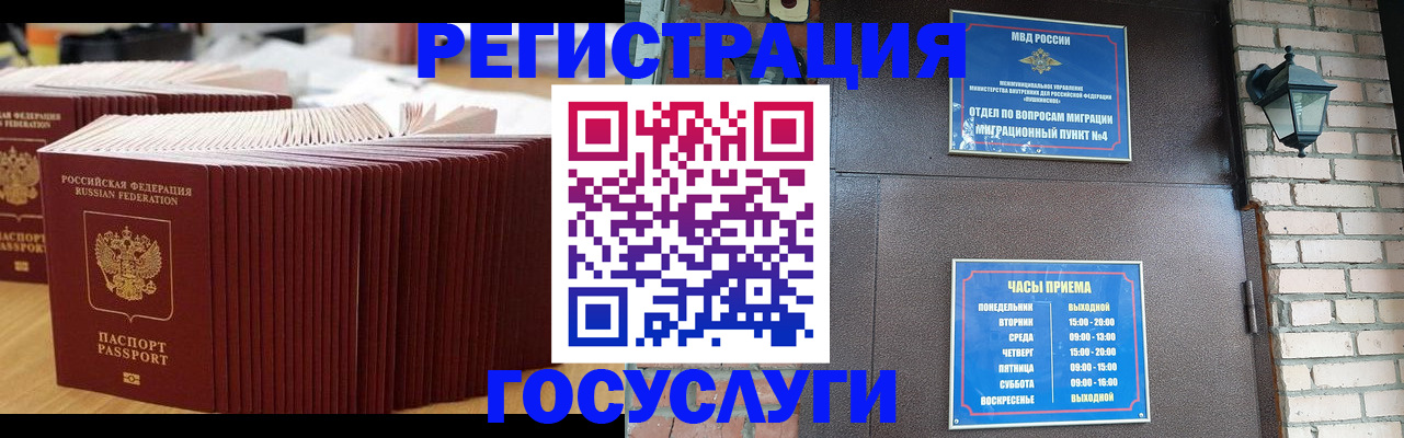 прописка для кредита в Кропоткине