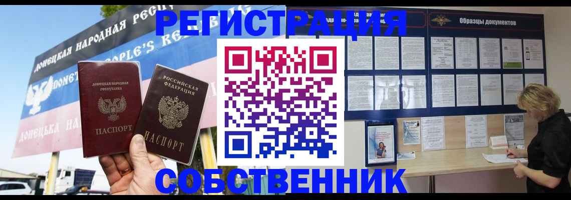 временная регистрация поиск в Кропоткине